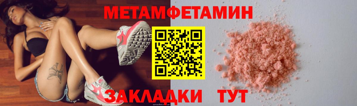 Амфетамин Розовый Грязи