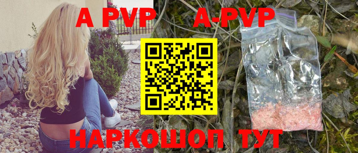 Грязи  Альфа ПВП кристаллы  APVP VHQ  Alfa_PVP  Вход с VPN  Alfa_PVP СК КРИС 
