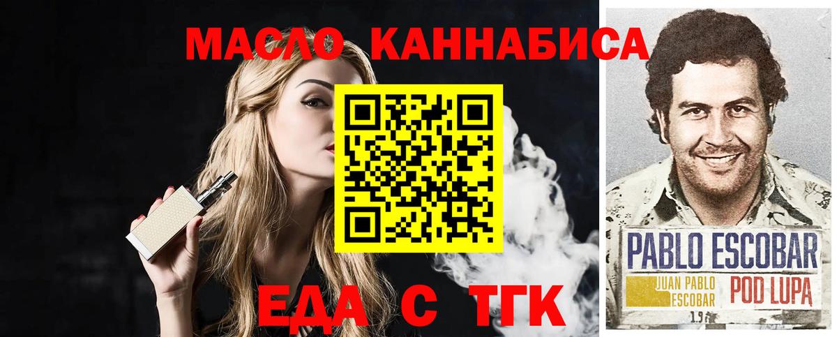 Грязи  Cannafood конопля  Вход с VPN 