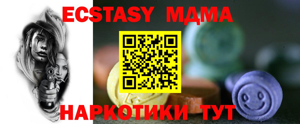 ЭКСТАЗИ 99%  Ecstasy DUBAI  Вход с VPN  Ecstasy  Грязи 