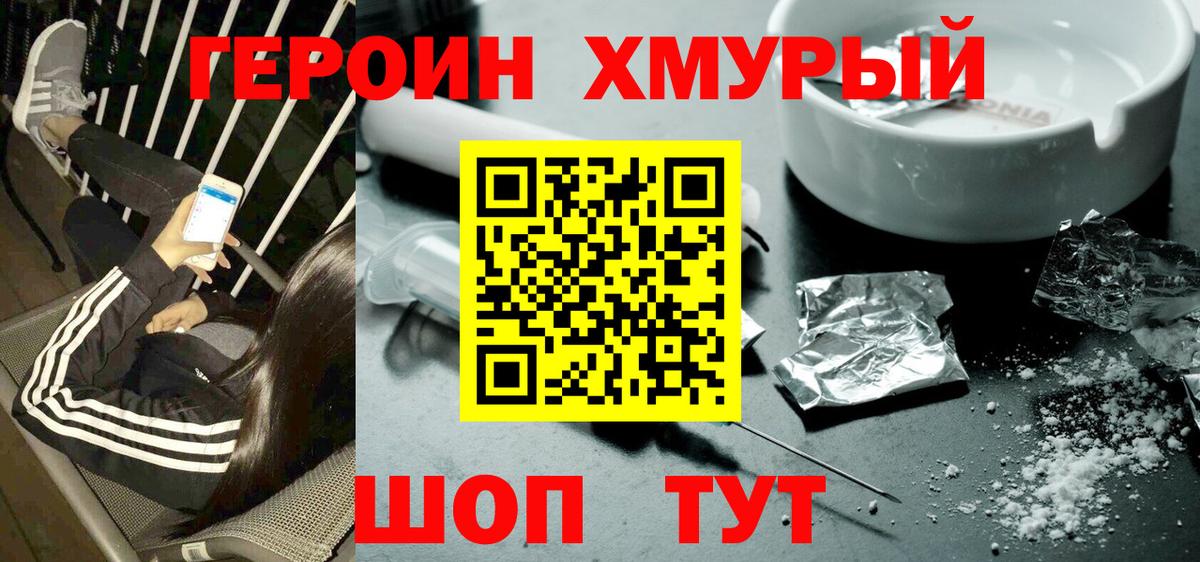 ГЕРОИН гречка  Вход с VPN  Грязи 