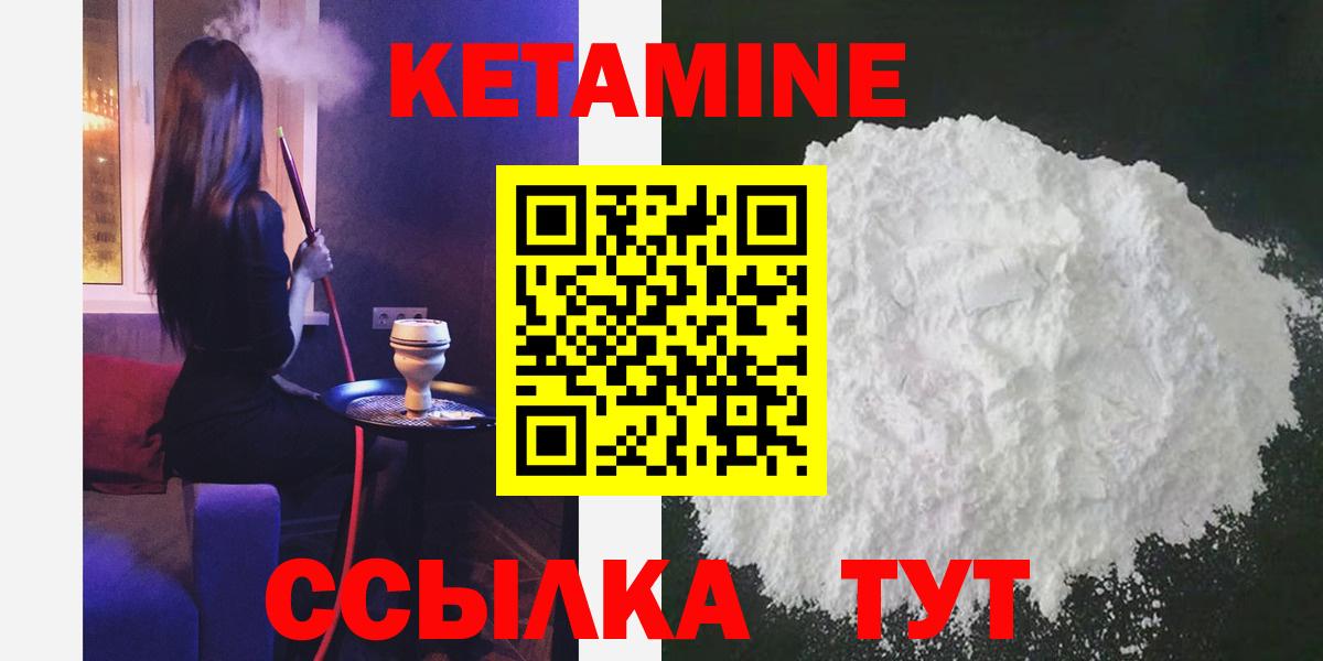 Кетамин ketamine Грязи