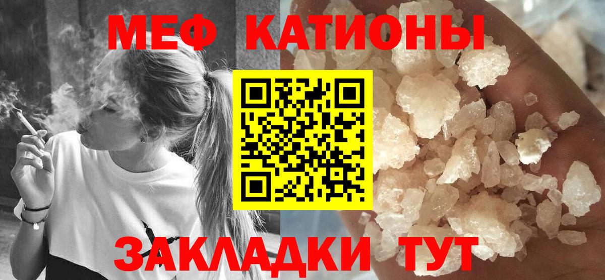 Меф мука Грязи