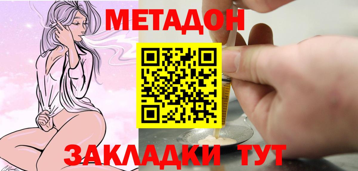 МЕТАДОН VHQ  мега ссылки  МЕТАДОН VHQ  Грязи  Вход с VPN 