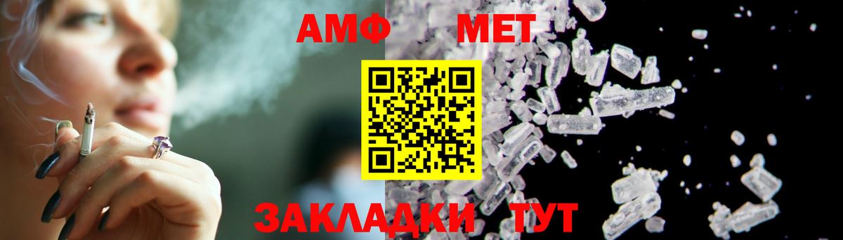 Метамфетамин пудра Грязи